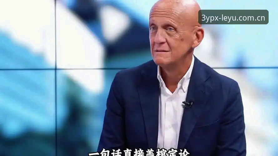 世界杯裁判新规最新动态：科里纳详解规则变化与执行细节