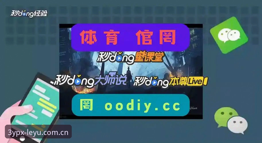 乐鱼体育数据平台教程到底该怎么选？一个体育迷的实战手记